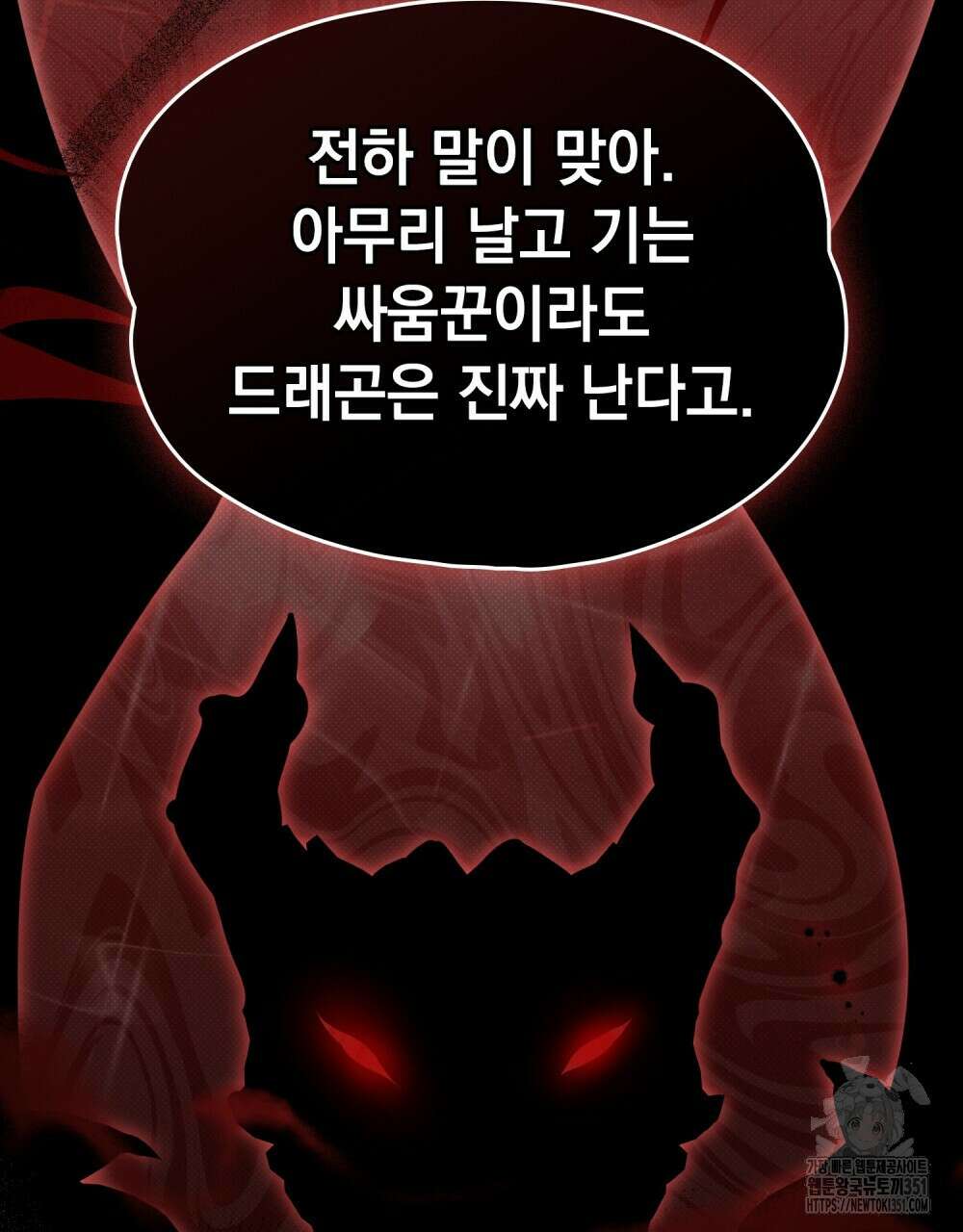 시한부 공주님을 사랑하게 된다면 68화 7
