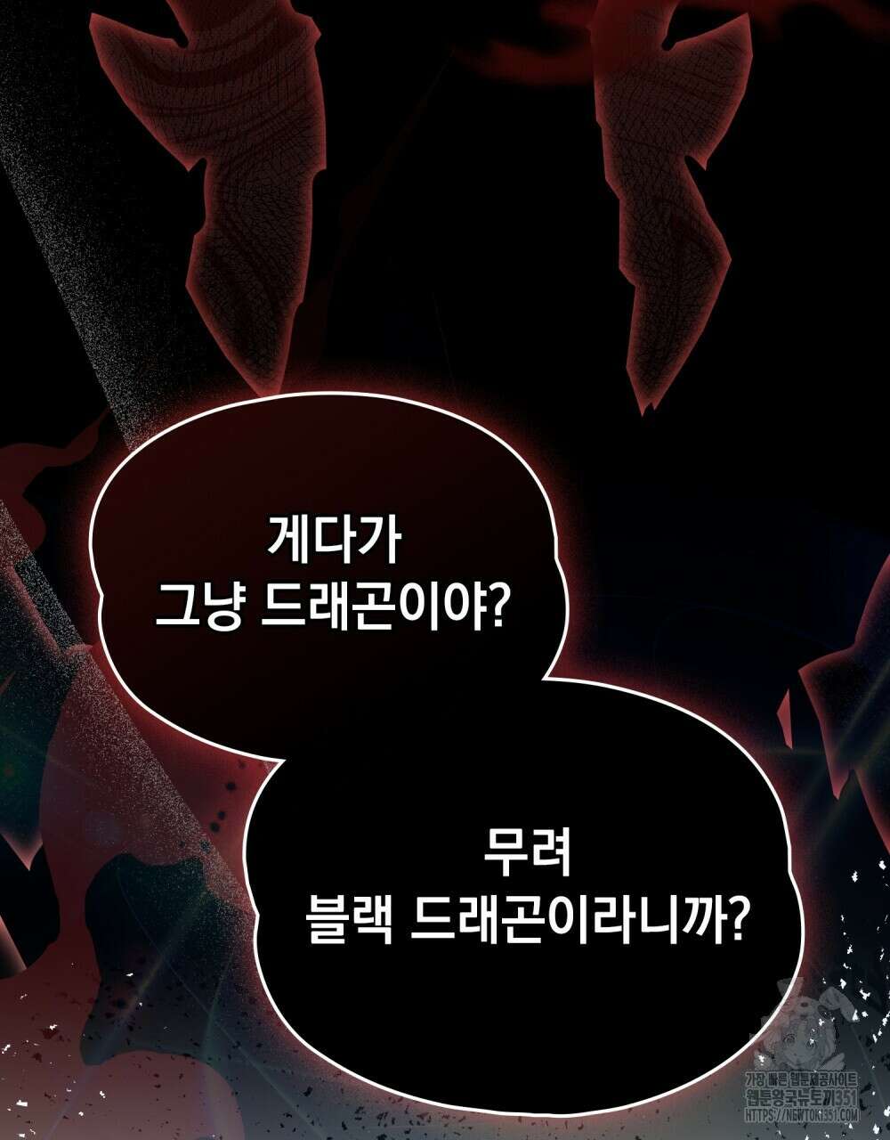 시한부 공주님을 사랑하게 된다면 68화 8
