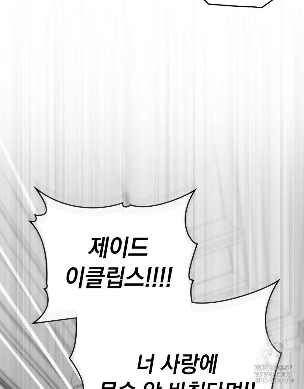 시한부 공주님을 사랑하게 된다면 68화 11