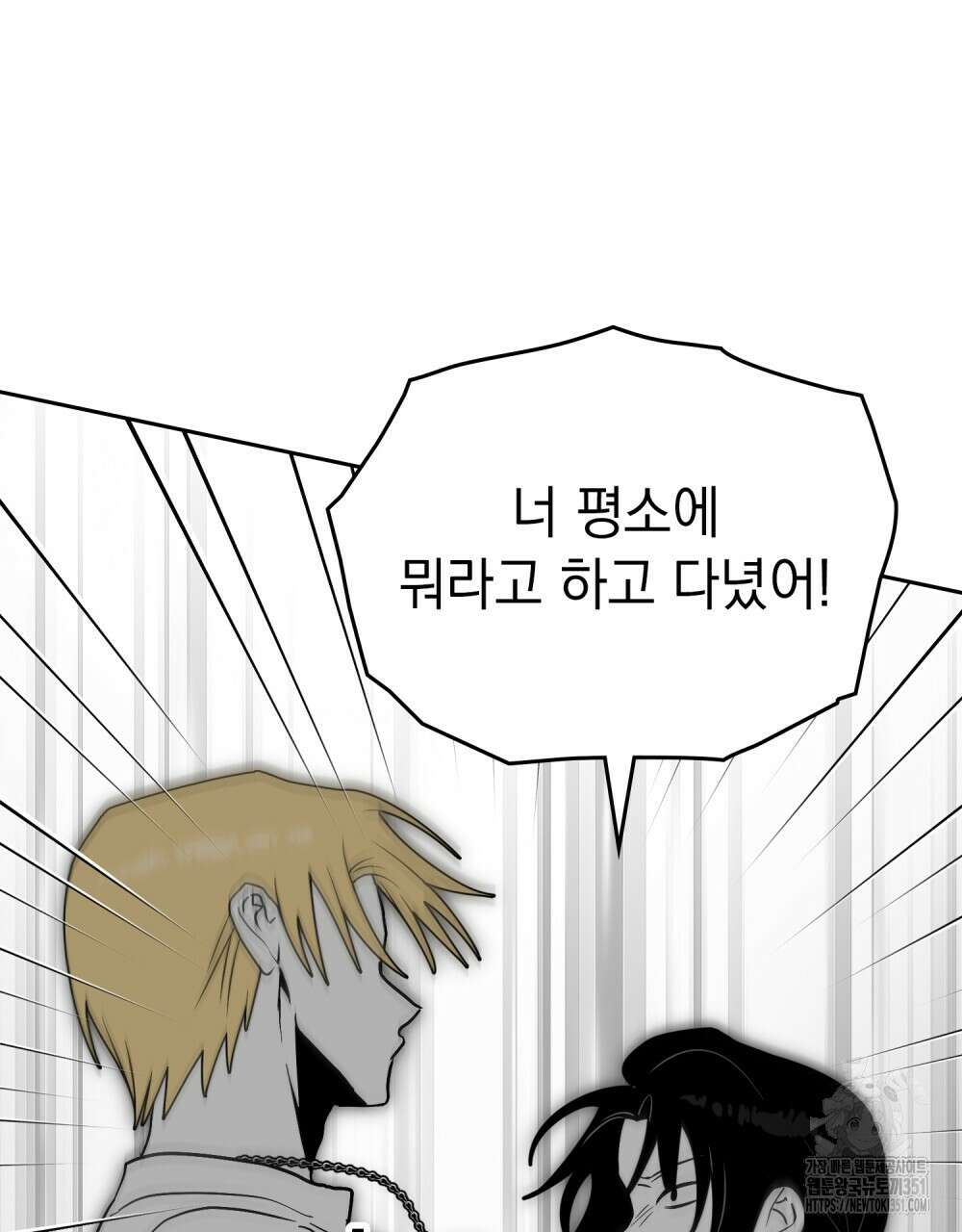 시한부 공주님을 사랑하게 된다면 68화 14