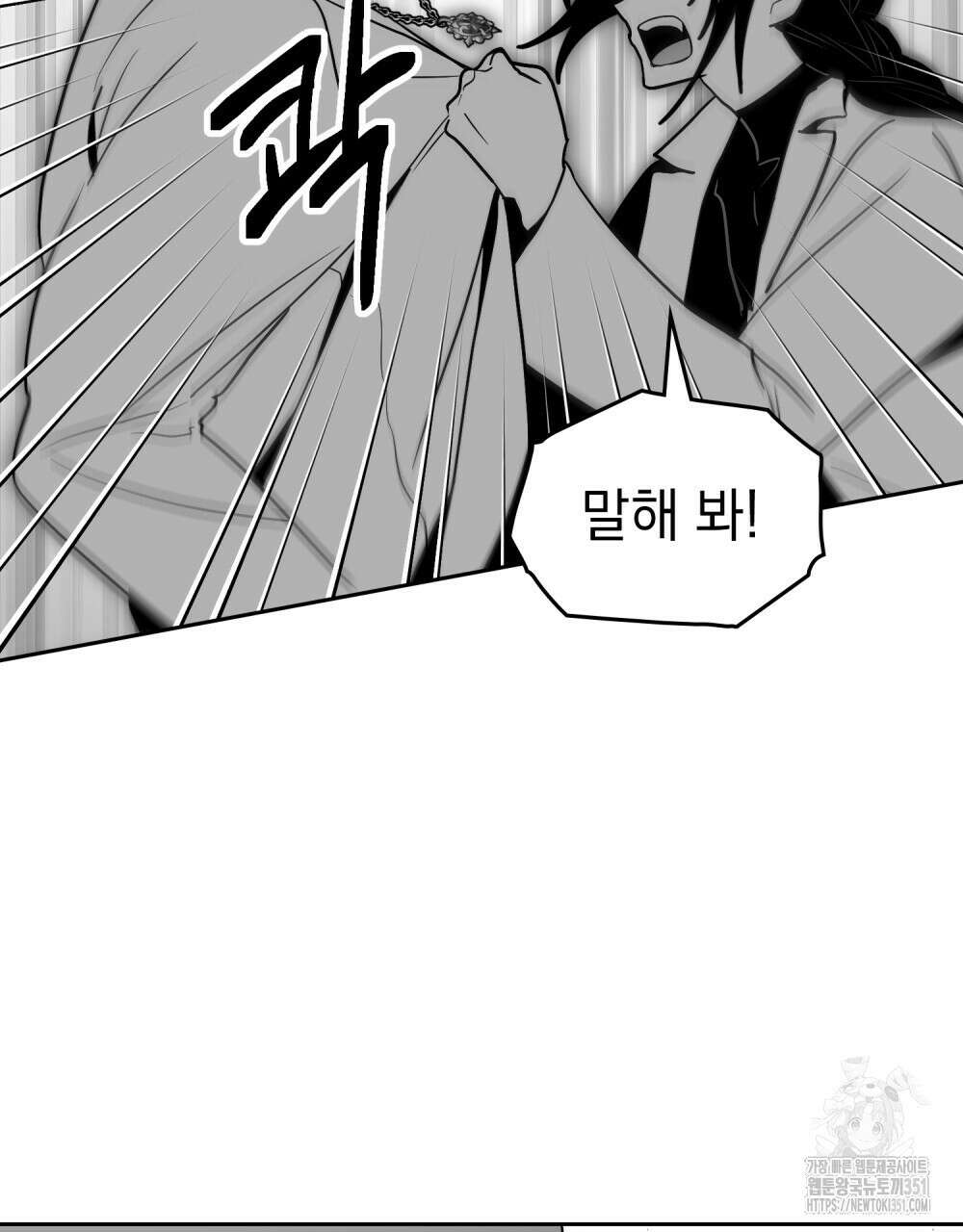 시한부 공주님을 사랑하게 된다면 68화 15