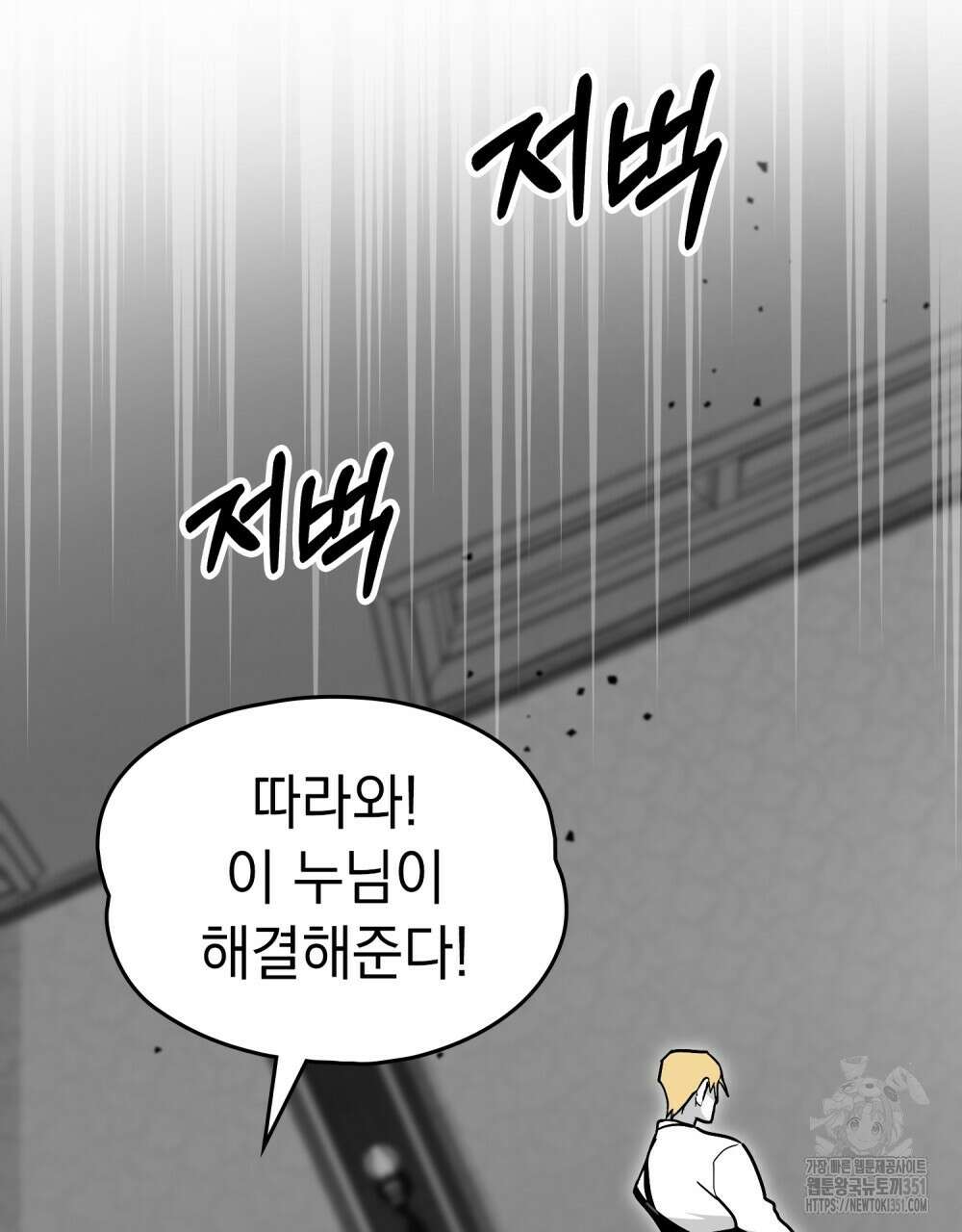 시한부 공주님을 사랑하게 된다면 68화 22