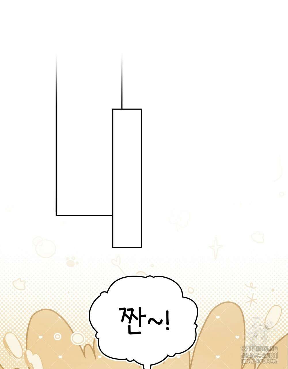 시한부 공주님을 사랑하게 된다면 68화 25