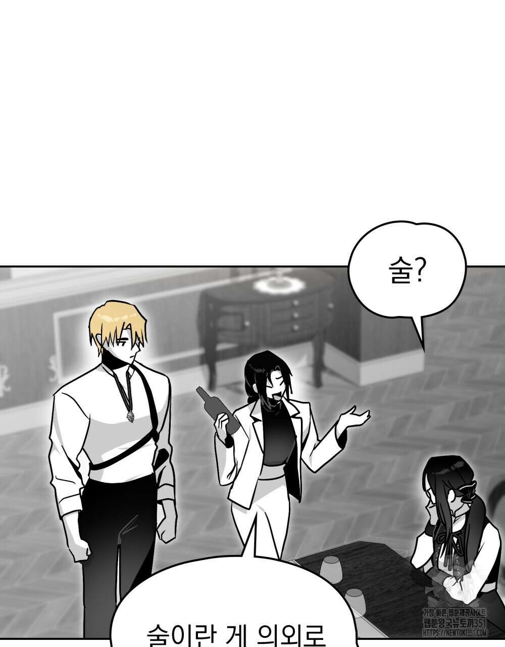 시한부 공주님을 사랑하게 된다면 68화 27