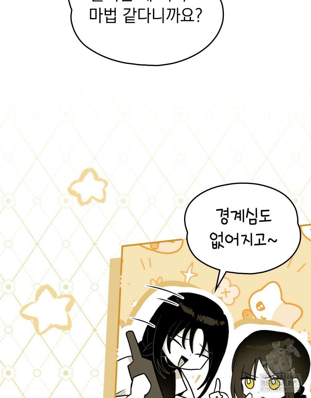 시한부 공주님을 사랑하게 된다면 68화 28