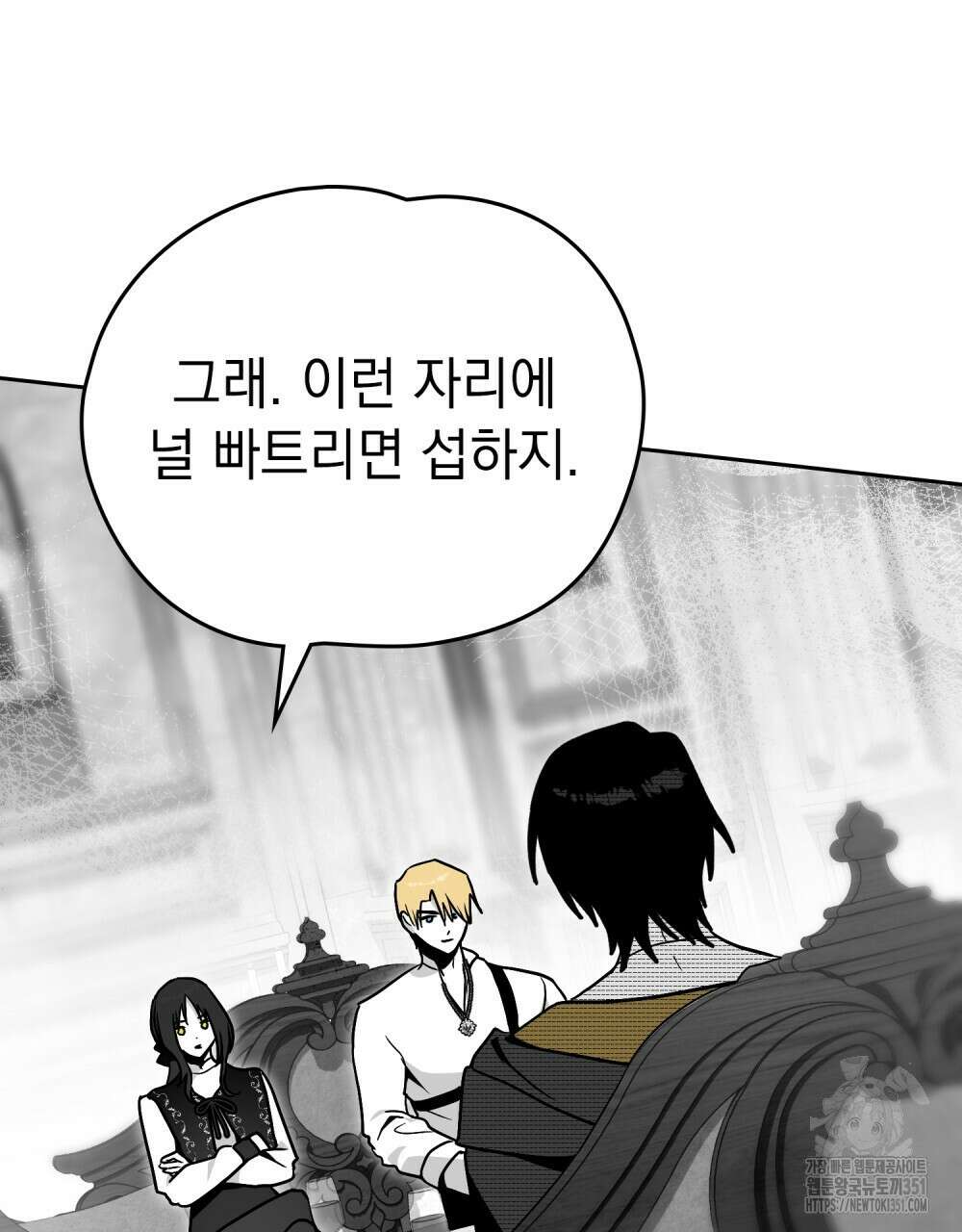 시한부 공주님을 사랑하게 된다면 68화 44