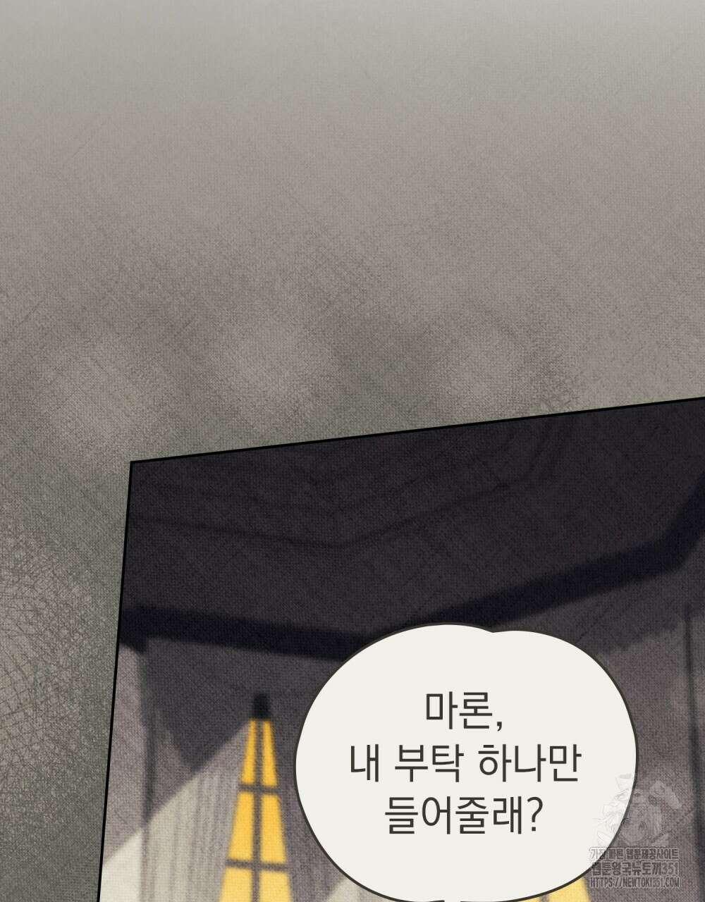 시한부 공주님을 사랑하게 된다면 68화 53