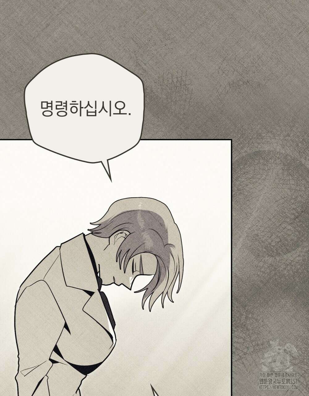 시한부 공주님을 사랑하게 된다면 68화 55
