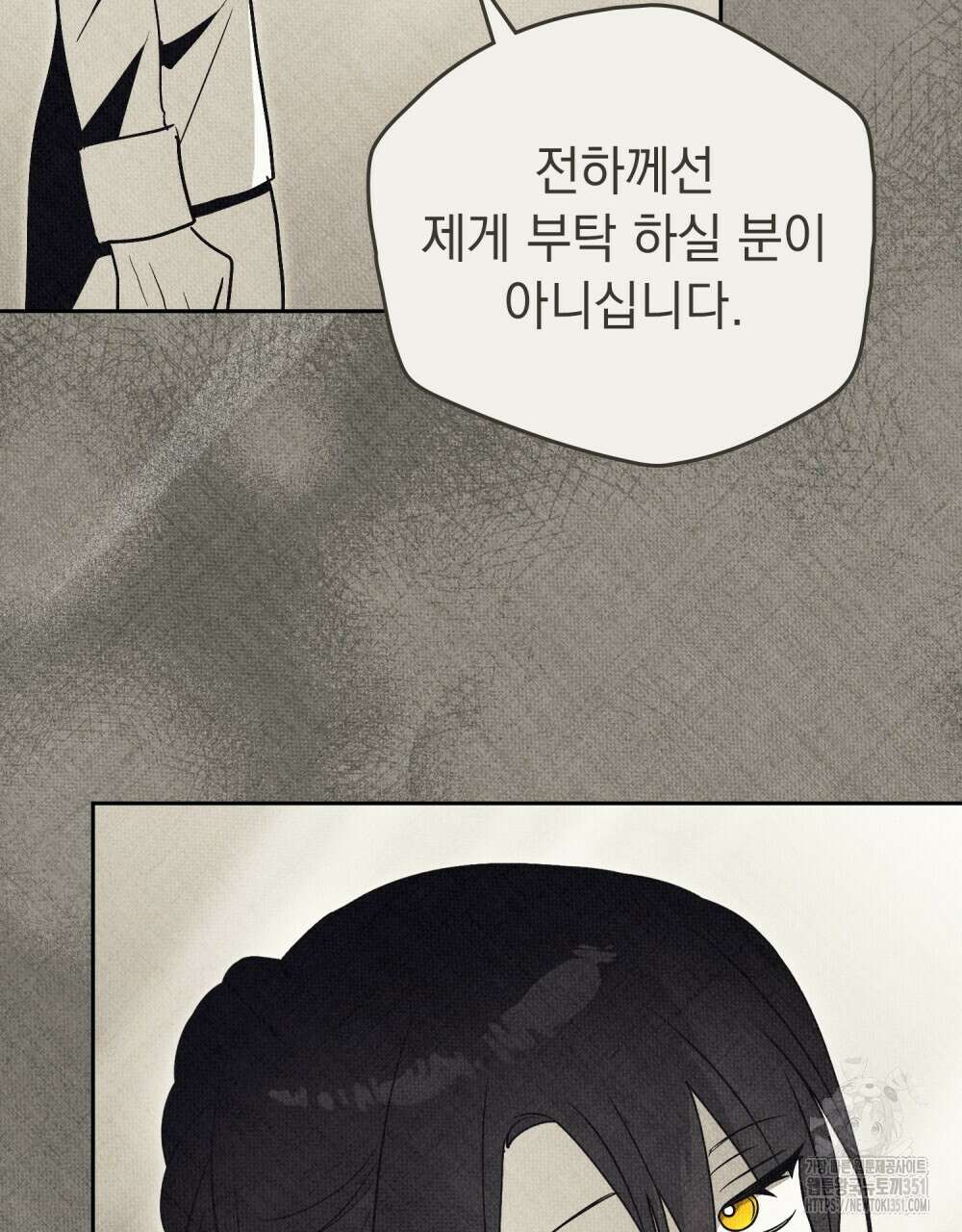 시한부 공주님을 사랑하게 된다면 68화 56