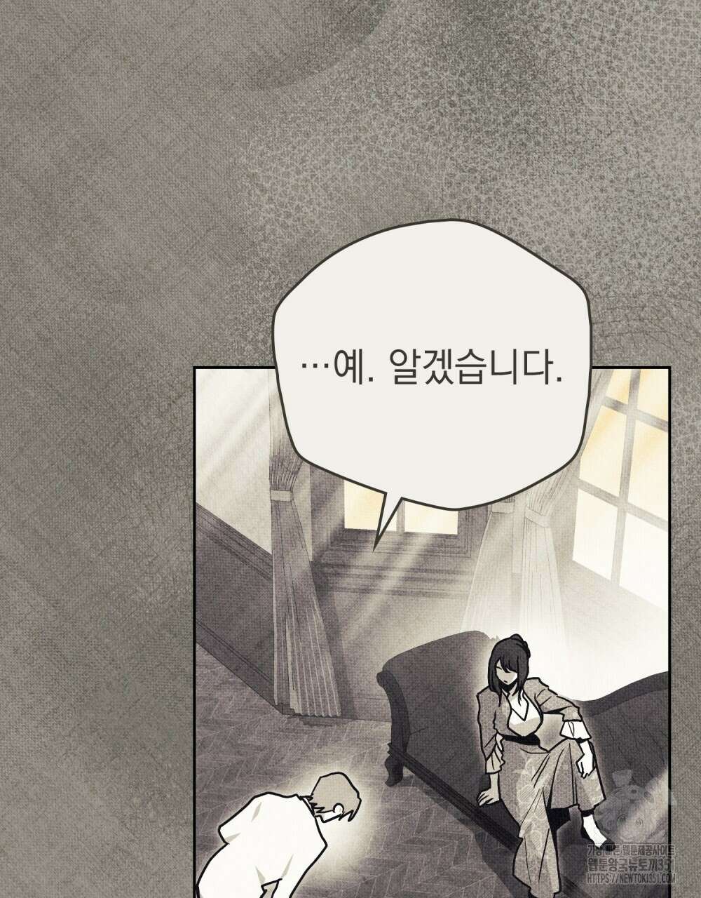시한부 공주님을 사랑하게 된다면 68화 59