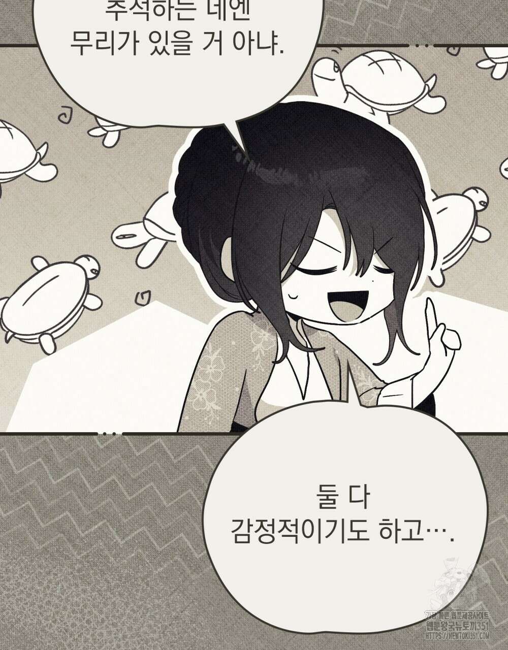 시한부 공주님을 사랑하게 된다면 68화 61