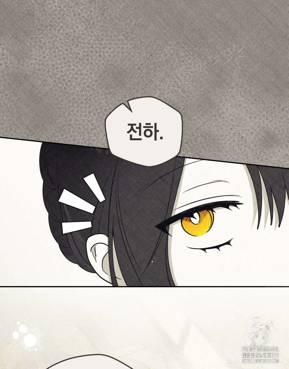 시한부 공주님을 사랑하게 된다면 68화 62