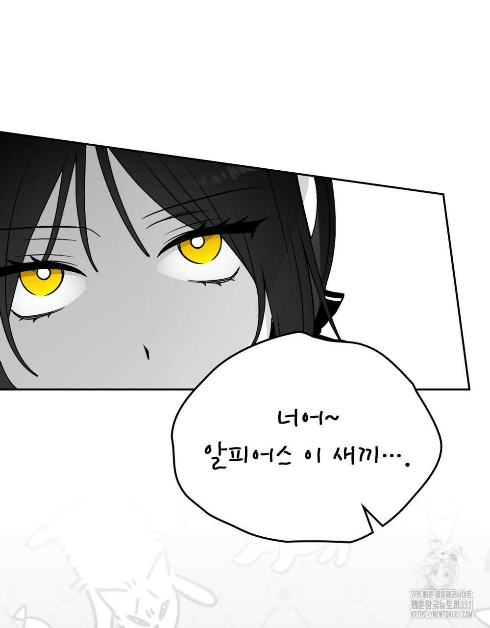 시한부 공주님을 사랑하게 된다면 68화 77