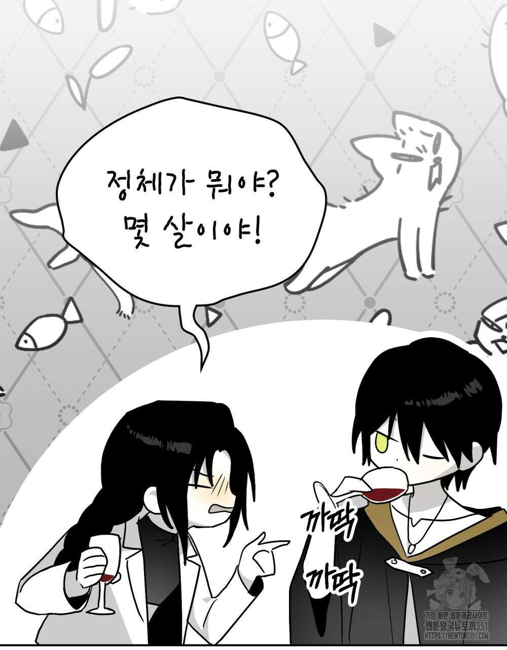시한부 공주님을 사랑하게 된다면 68화 78