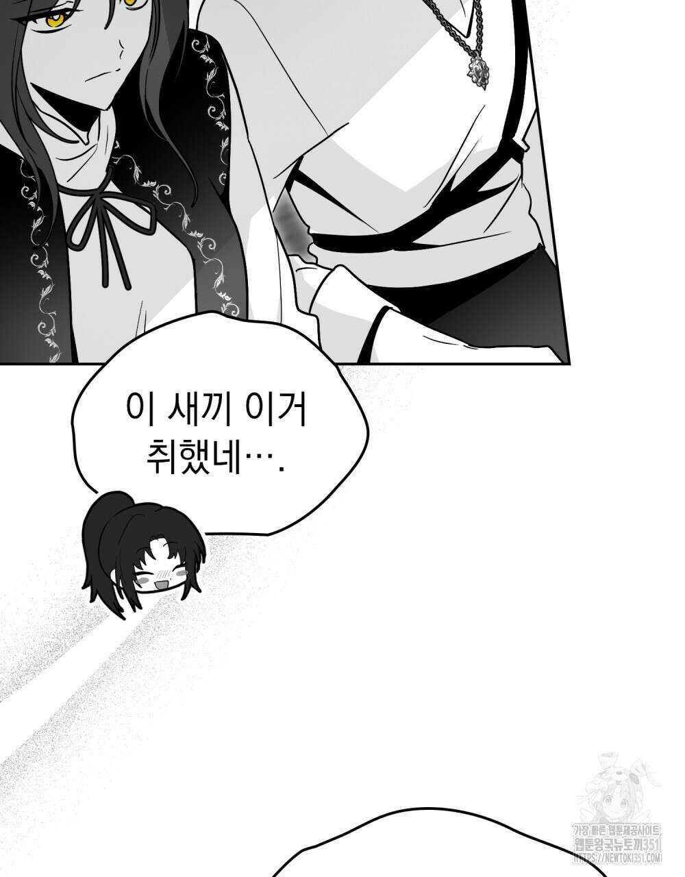 시한부 공주님을 사랑하게 된다면 68화 80