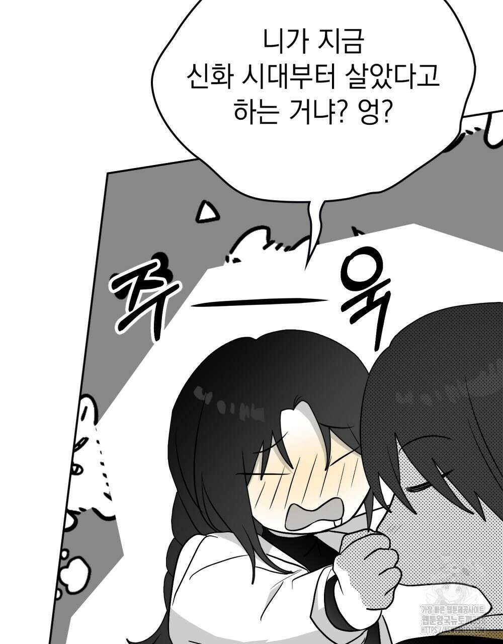 시한부 공주님을 사랑하게 된다면 68화 81