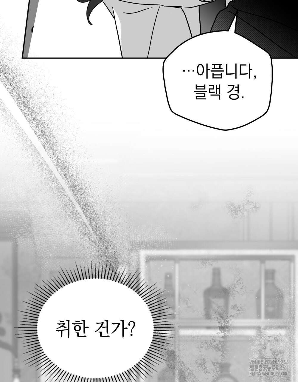 시한부 공주님을 사랑하게 된다면 68화 82