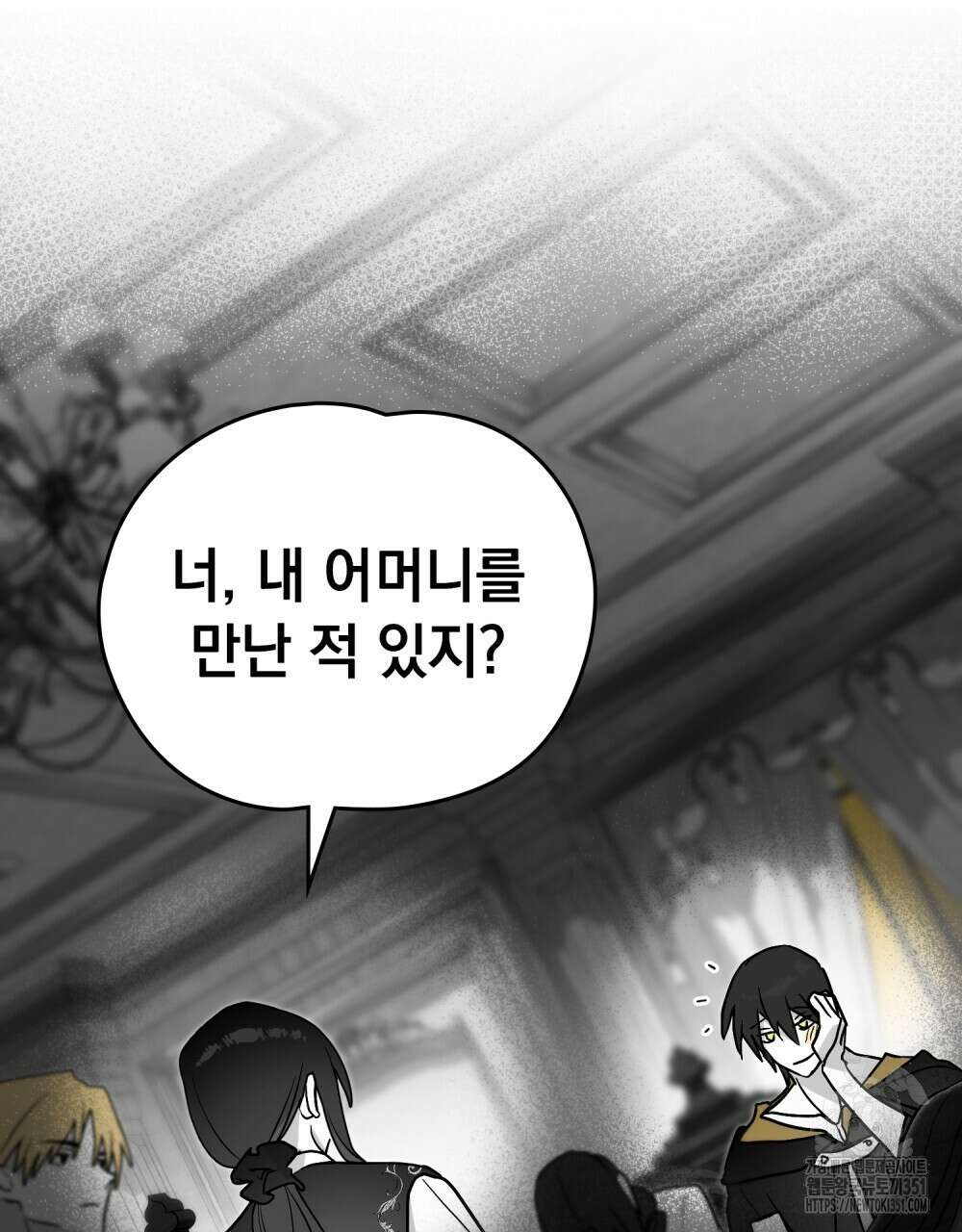 시한부 공주님을 사랑하게 된다면 68화 86