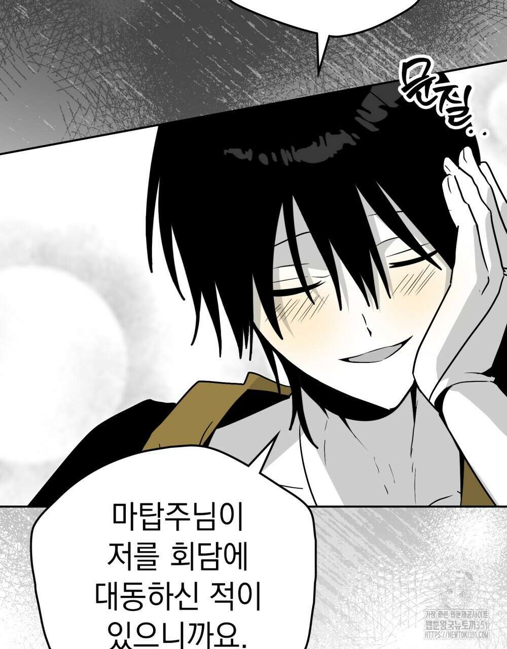 시한부 공주님을 사랑하게 된다면 68화 88