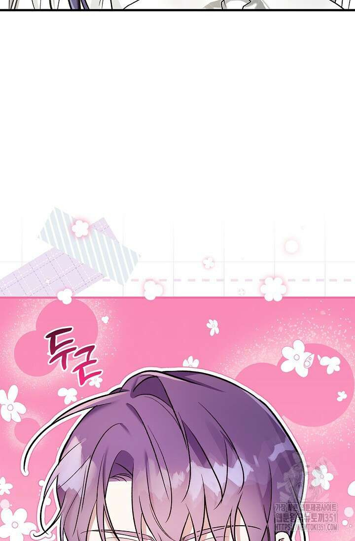 내 친구가 마왕이 될 것 같다 28화 20
