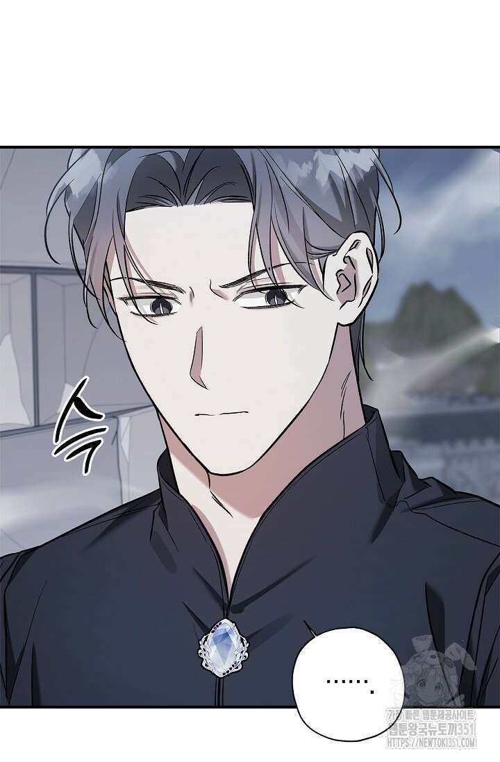 내 친구가 마왕이 될 것 같다 28화 70