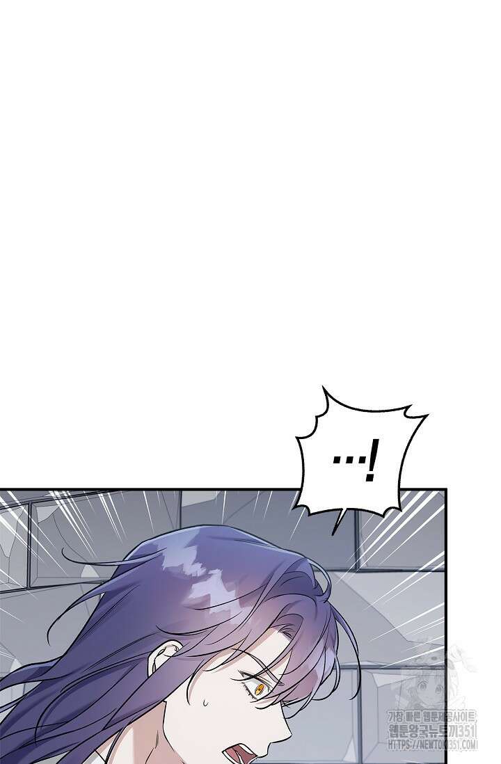 내 친구가 마왕이 될 것 같다 28화 71