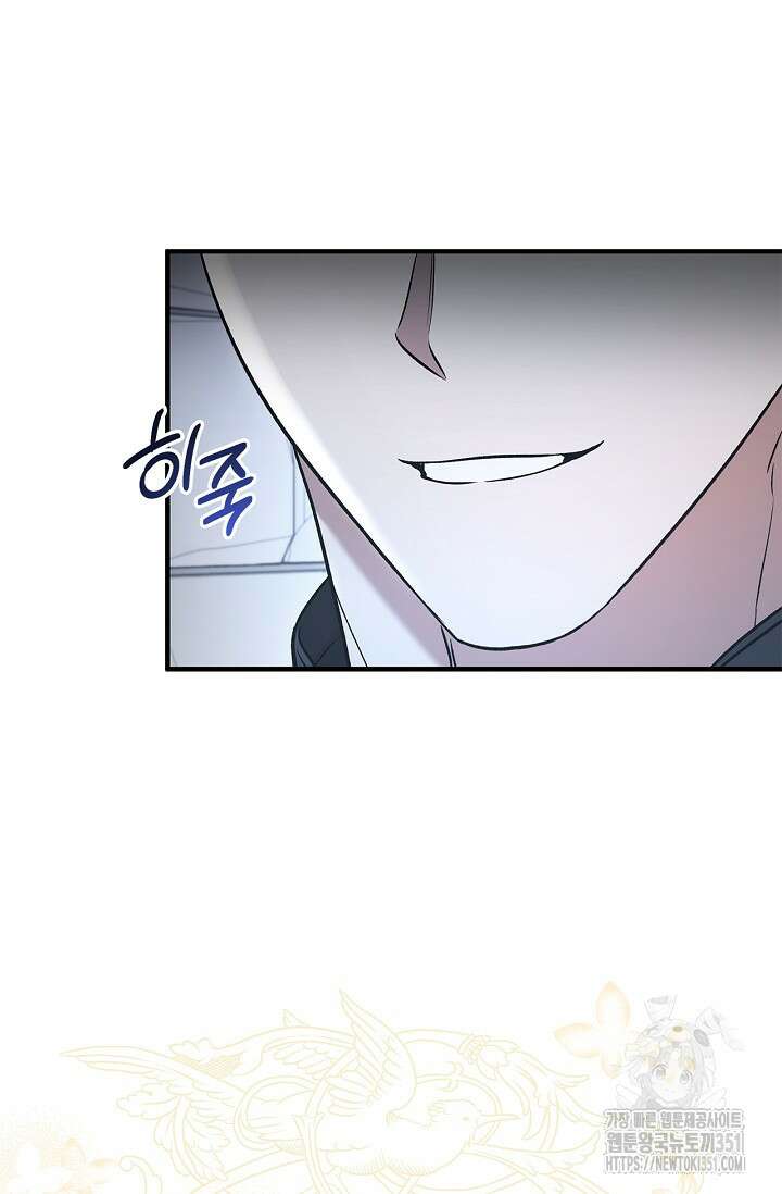 내 친구가 마왕이 될 것 같다 28화 88
