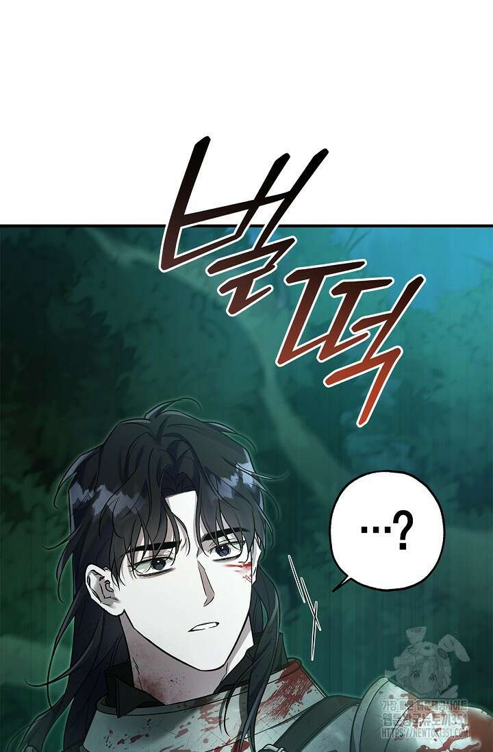내 친구가 마왕이 될 것 같다 28화 101