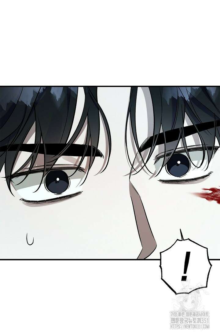 내 친구가 마왕이 될 것 같다 28화 103