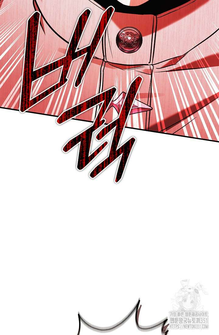 내 친구가 마왕이 될 것 같다 28화 115