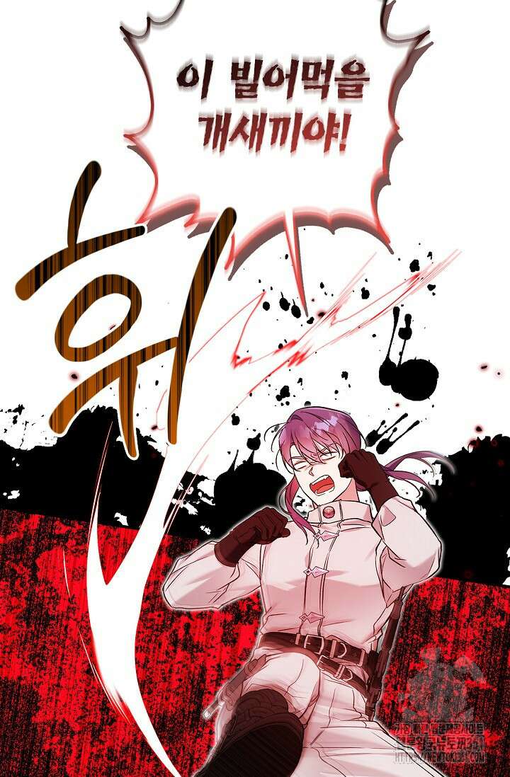 내 친구가 마왕이 될 것 같다 28화 116