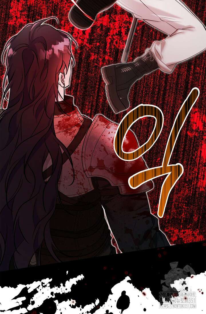 내 친구가 마왕이 될 것 같다 28화 117
