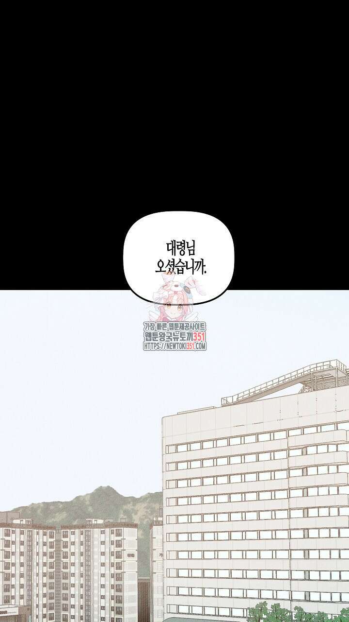 어프록시말 가이드 10화 1