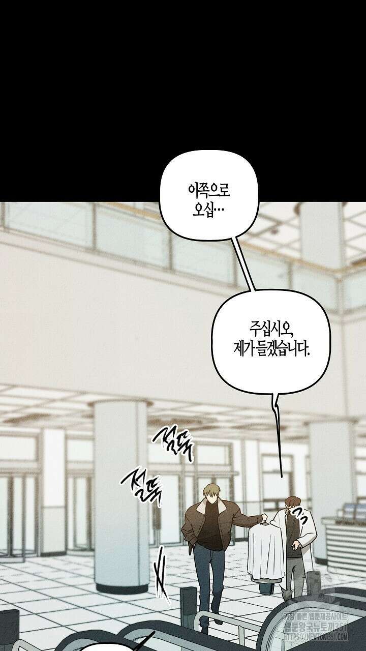 어프록시말 가이드 10화 3