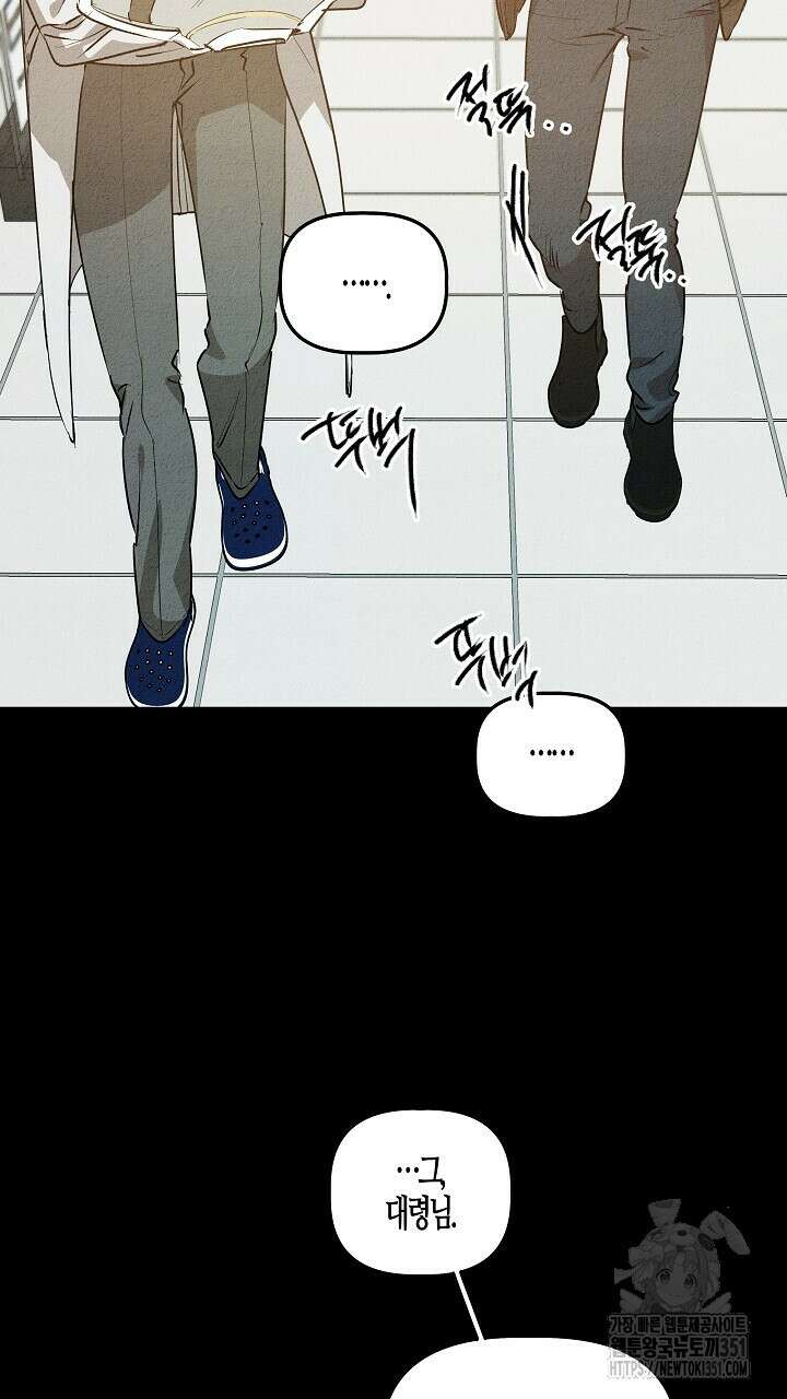 어프록시말 가이드 10화 5