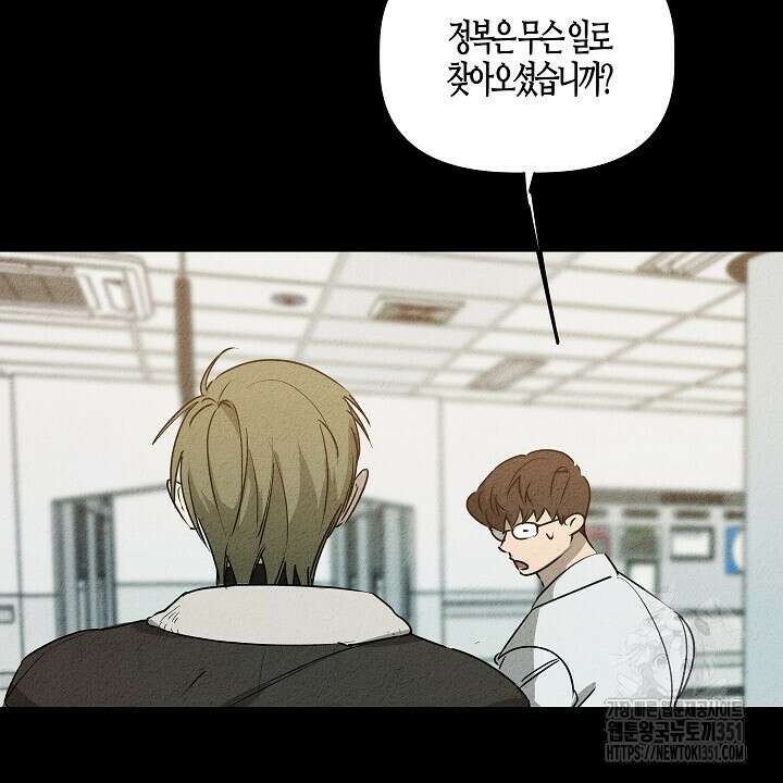 어프록시말 가이드 10화 6
