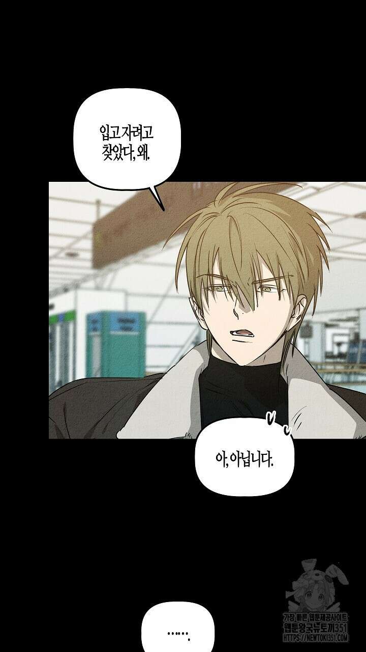 어프록시말 가이드 10화 7