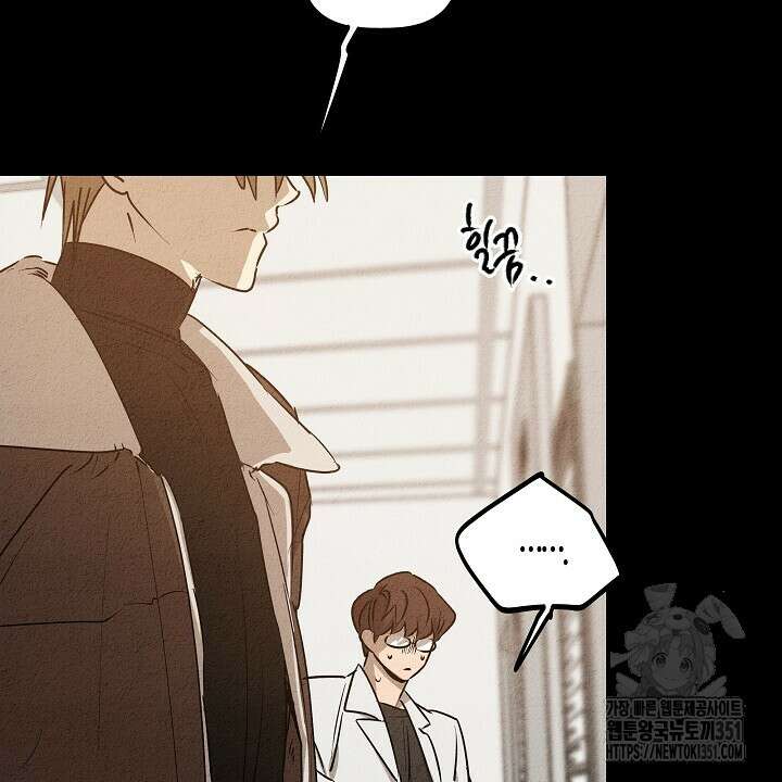 어프록시말 가이드 10화 8