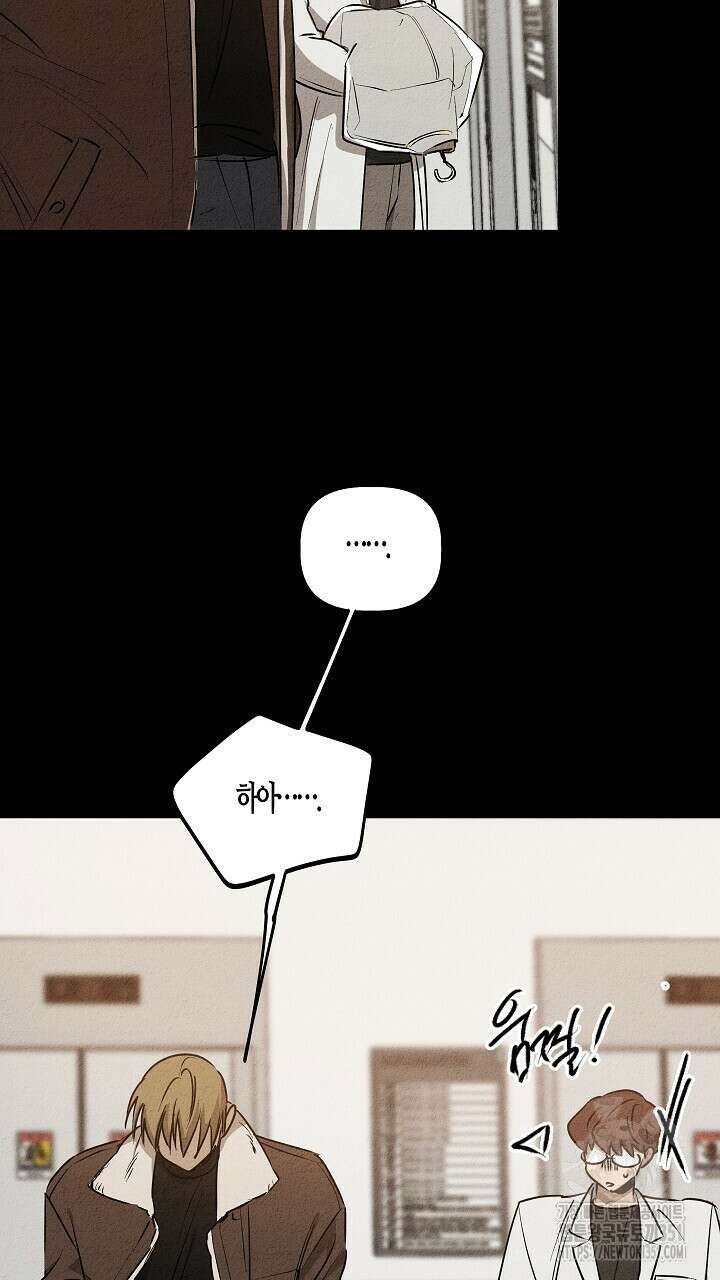 어프록시말 가이드 10화 9