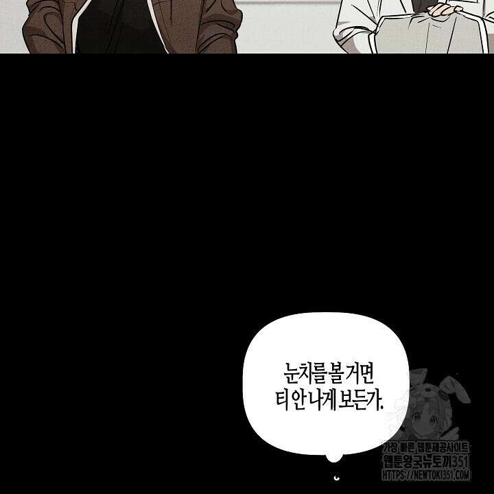 어프록시말 가이드 10화 10