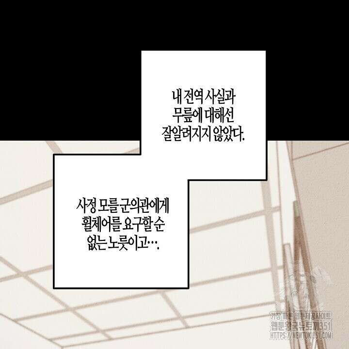 어프록시말 가이드 10화 12