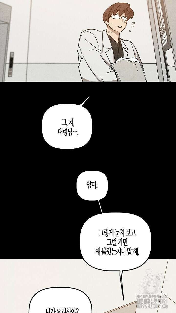 어프록시말 가이드 10화 13