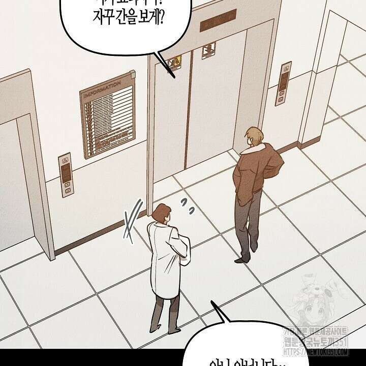 어프록시말 가이드 10화 14