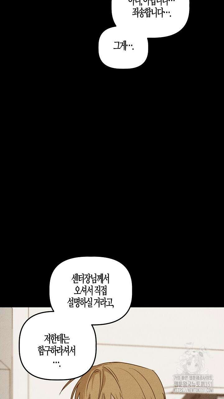 어프록시말 가이드 10화 15