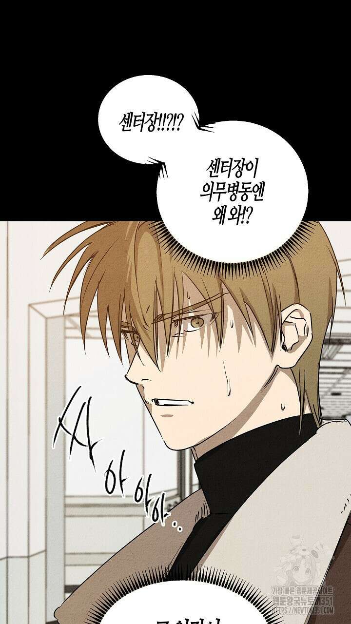 어프록시말 가이드 10화 17