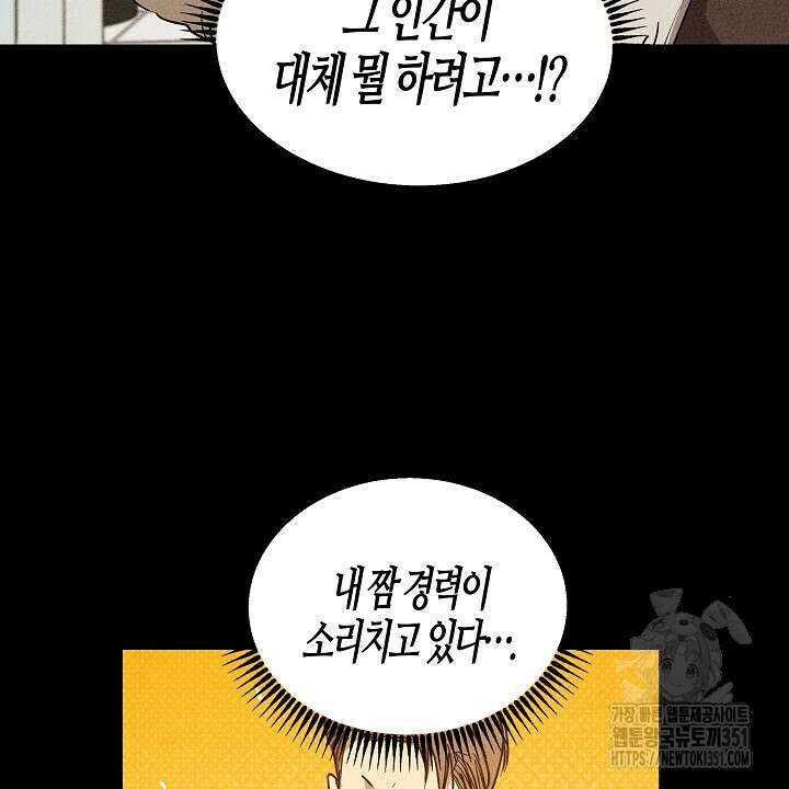 어프록시말 가이드 10화 18