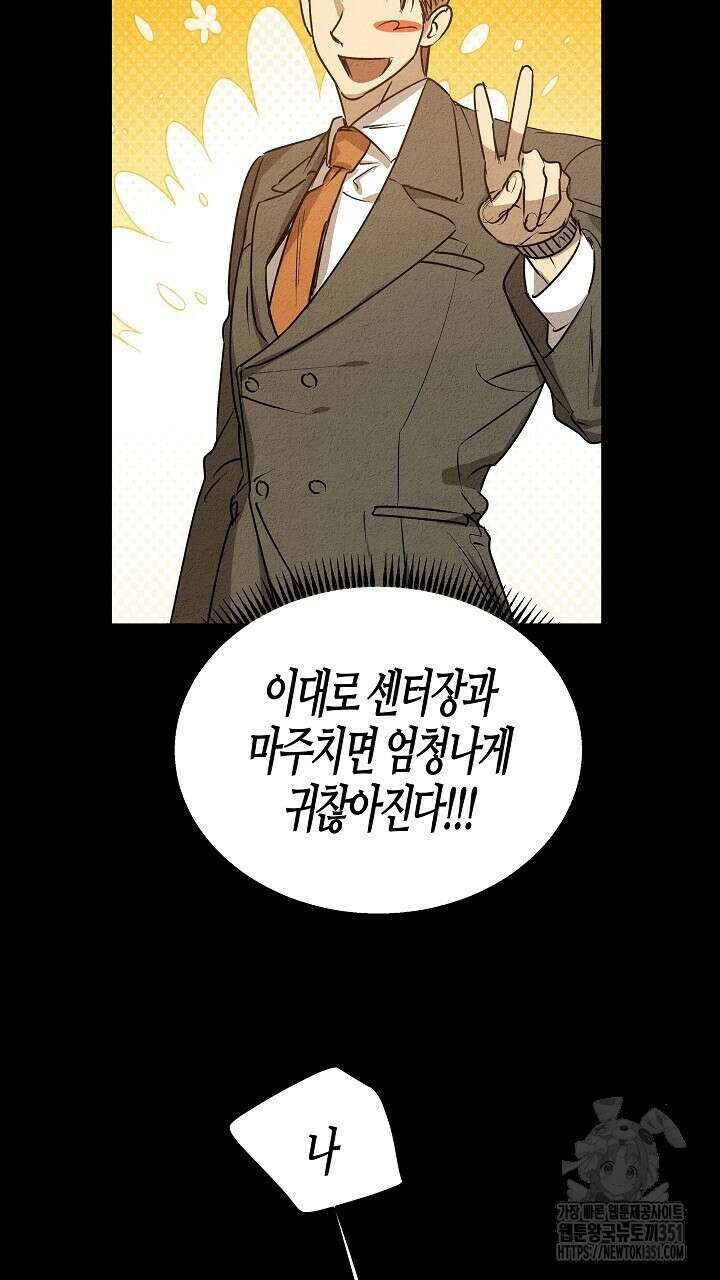 어프록시말 가이드 10화 19
