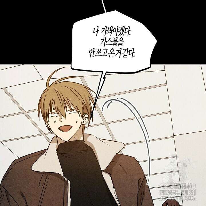 어프록시말 가이드 10화 20