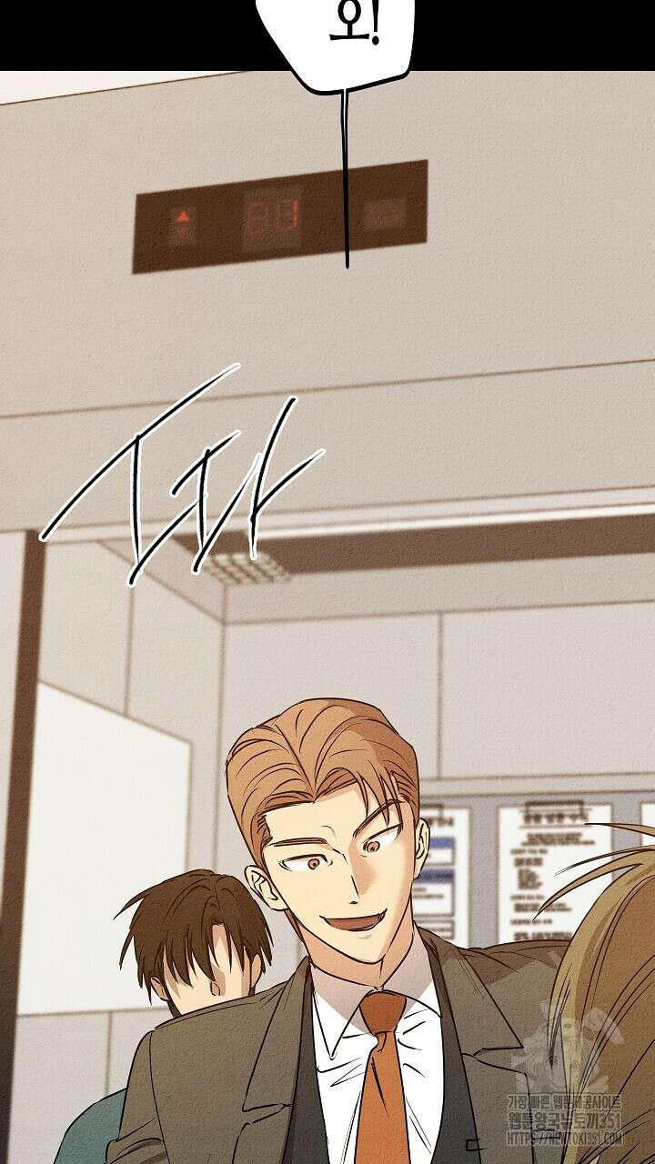 어프록시말 가이드 10화 23