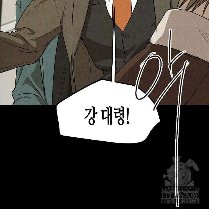 어프록시말 가이드 10화 24